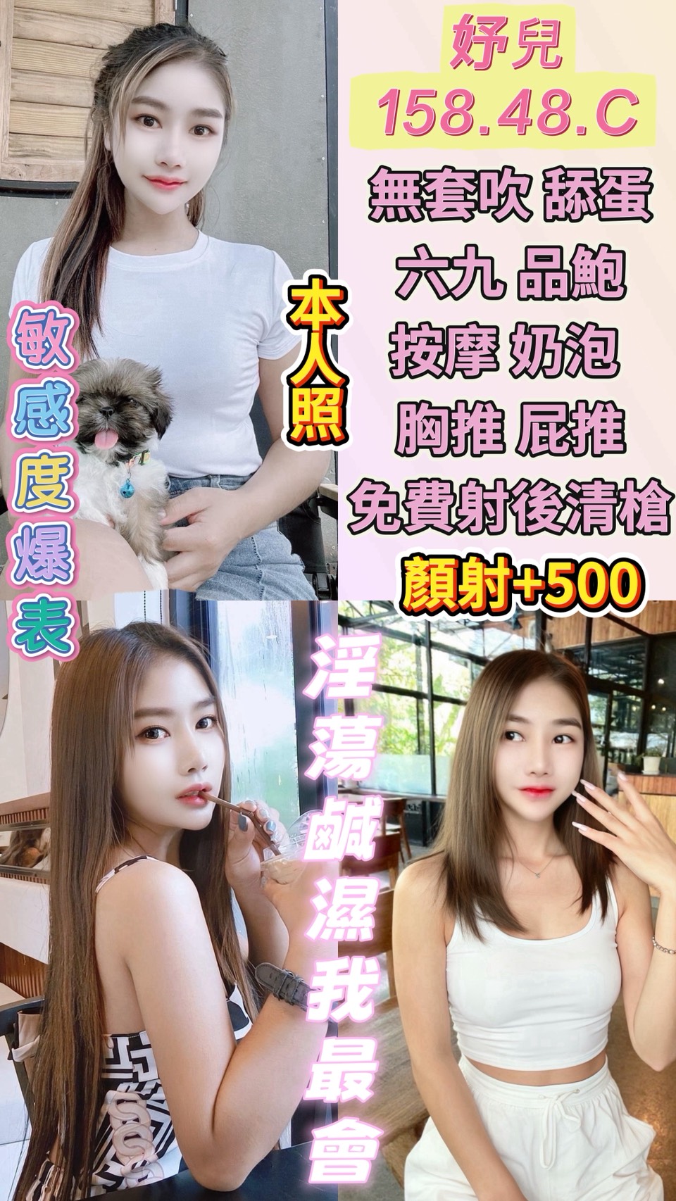 花蓮 青魚 戀情 36F|20 擅長背推